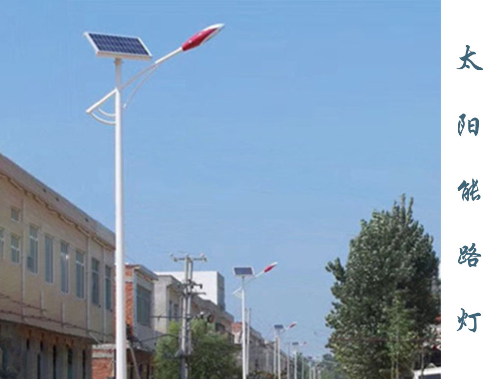 太陽(yáng)能路燈 TLD-003 太陽(yáng)能路燈 TLD-003